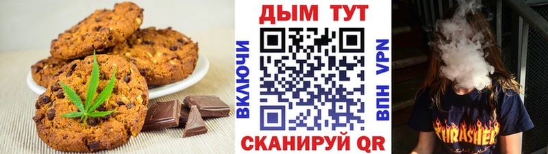 Печенье с ТГК марихуана  Сусуман 