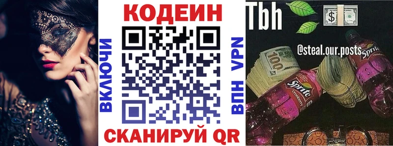 Кодеиновый сироп Lean напиток Lean (лин)  закладки  mega   Сусуман 