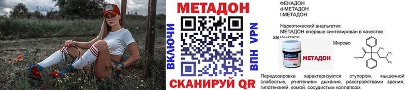 купить наркотик  Сусуман  МЕТАДОН кристалл 